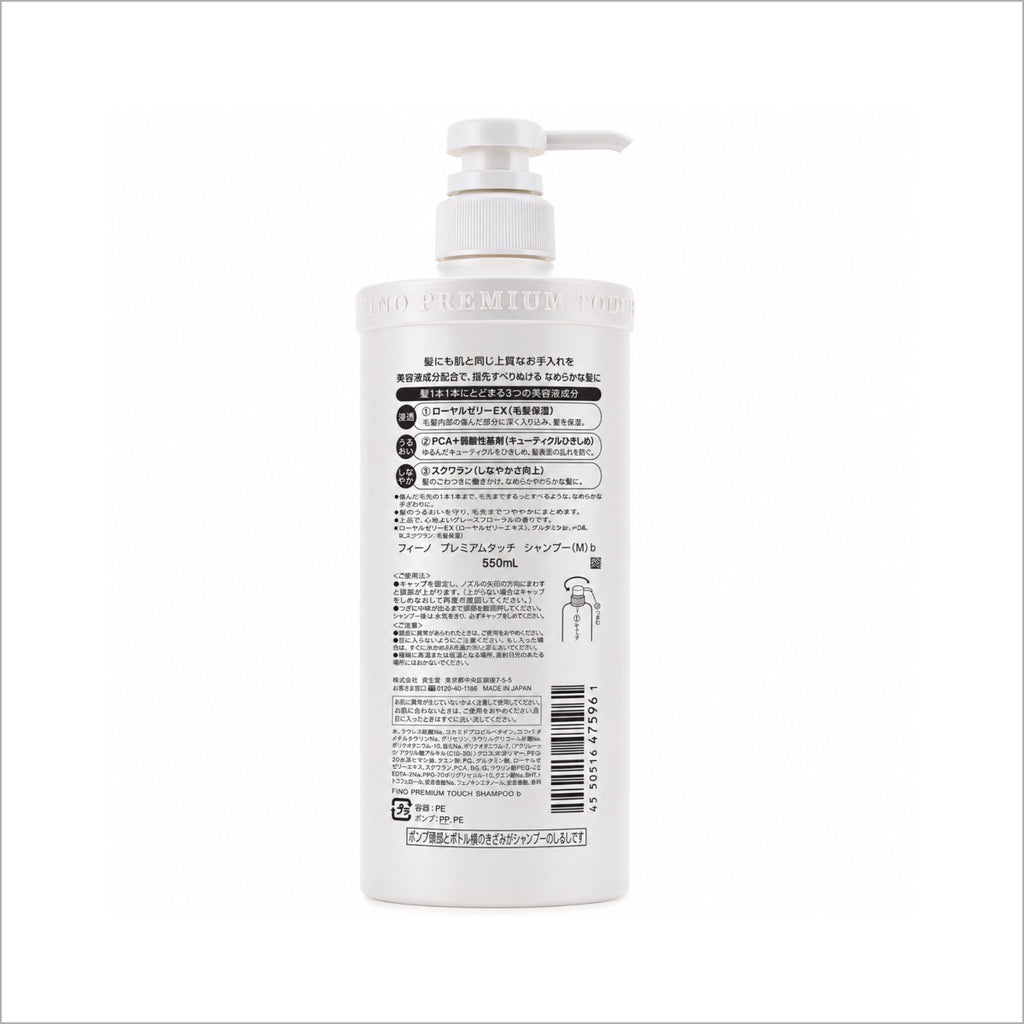 Shiseido Fino Hair Shampoo – Premium Japanese moisturizing shampoo for dry, damaged and frizzy hair available in Pakistan at TheSkinful.