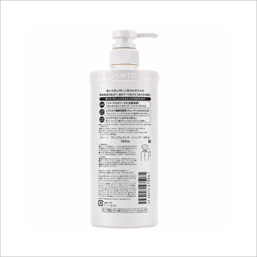 Shiseido Fino Hair Shampoo – Premium Japanese moisturizing shampoo for dry, damaged and frizzy hair available in Pakistan at TheSkinful.